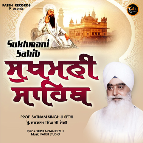 sukhmani sahib mp3 download