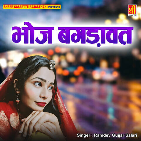 new bhoj holi mp3