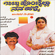 bittu hontella nanna halli mp3 song