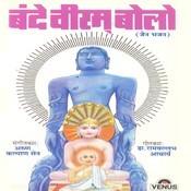 arihanto ko namaskar mp3 song