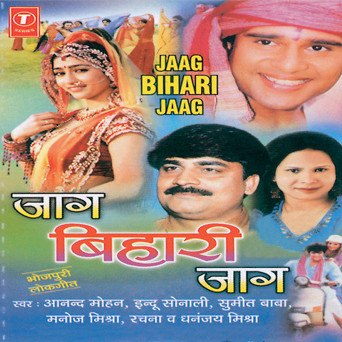 bhojpuri holi video songs of shella bihari free download 3gp