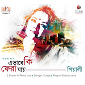 ichhe dana song ichhe dana song