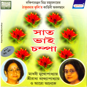sat vai champa jagore mp3