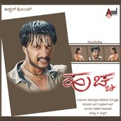 kicha hucha movie mp3 songs