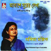 promita mallick songs promita mallick songs