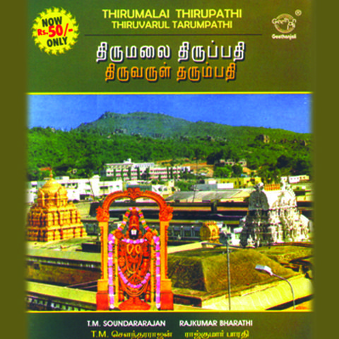 thiruvarul mp3 songs download masstamilan ringtone hindi