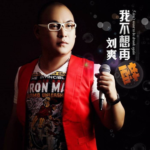 Download Chinese Mp3 Music