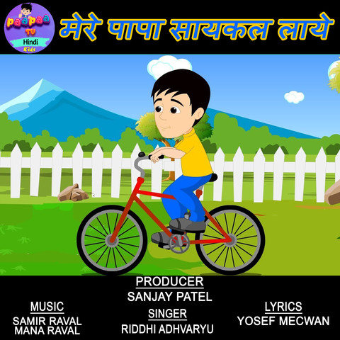 Mere Papa Cycle Laye Song Download: Mere Papa Cycle Laye MP3 Song Online  Free on 