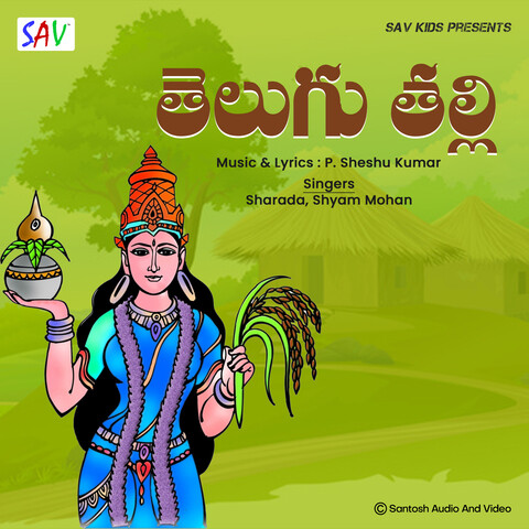 Telugu Thalli Song Download: Telugu Thalli MP3 Telugu Song Online Free ...