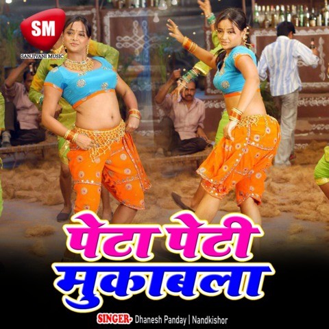 bhojpuri holi mukabla download