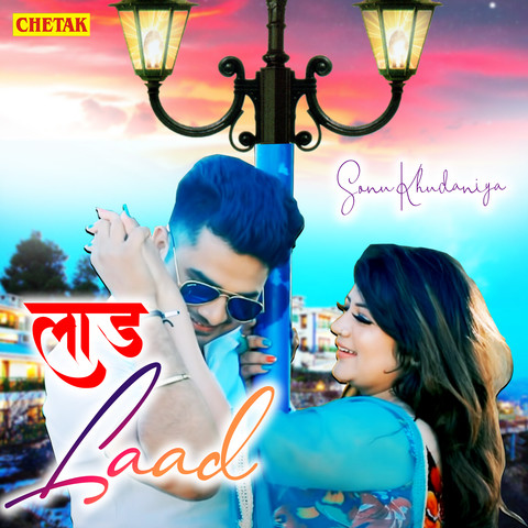 Laad Song Download: Laad MP3 Haryanvi Song Online Free on Laad Song Download: Laad MP3 Haryanvi Song Online Free on