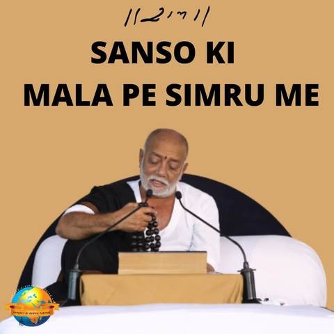 sanson ki mala pe simru mp3 ringtone download