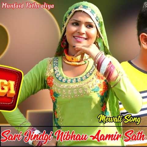 Sari Jindgi Nibhau Aamir Sath Mewati Song Song Download: Sari Jindgi Sari Jindgi Nibhau Aamir Sath Mewati Song Song Download: Sari Jindgi