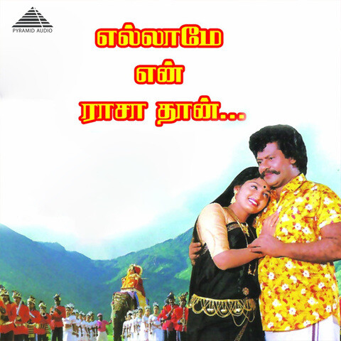 Ellame En Rasathan (Original Motion Picture Soundtrack) Songs Download