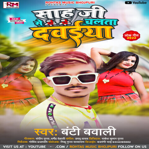 baigan se kam chalta holi video song download