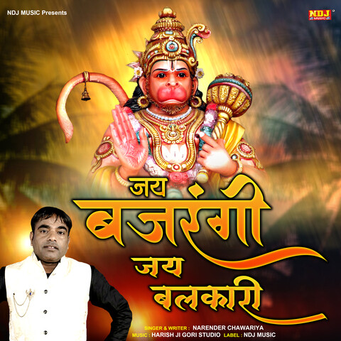 Jai Bajrangi Jai Balkari Song Download: Jai Bajrangi Jai Balkari MP3 ...