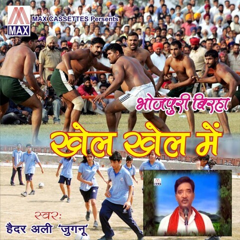 bhojpuri holi birha download