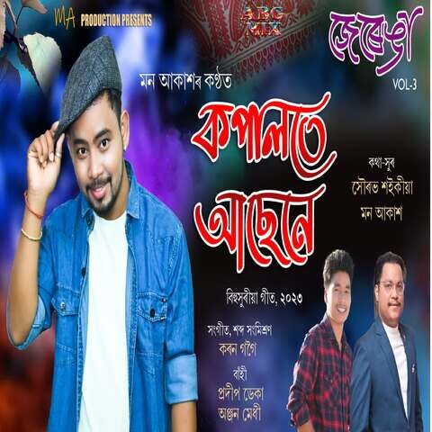 Kopalote Asene (Jerenga Vol 3) 2023 Song Download: Kopalote Asene ...