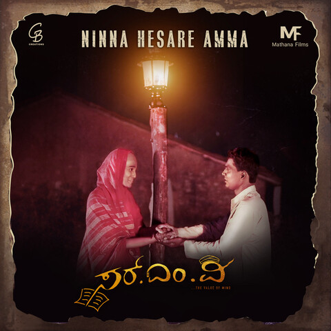 Ninna Hesare Amma (From 