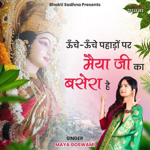 Unche Unche Pahadon Par Maiya Ji Ka Basera Hai Song Download: Unche ...