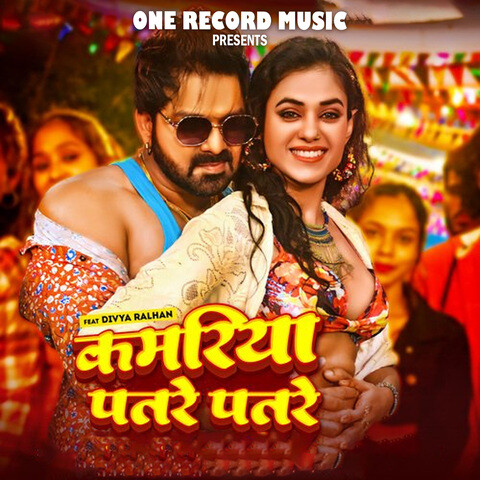 Kamariya Patre Patre Song Download: Kamariya Patre Patre MP3 Bhojpuri ...