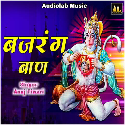 Bajrang Baan Song Download: Bajrang Baan MP3 Song Online Free on Gaana com