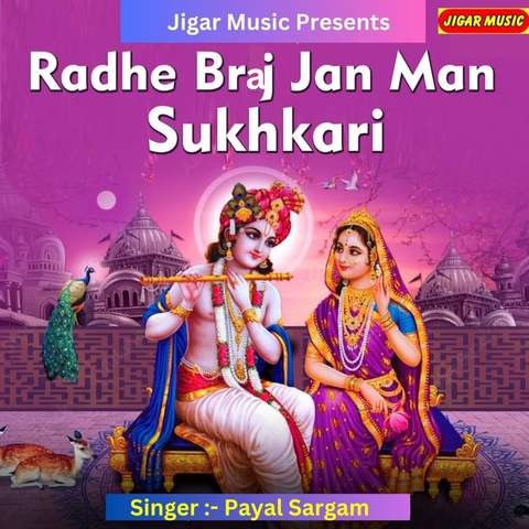 Radhe Braj Jan Man Sukhkari Song Download: Radhe Braj Jan Man Sukhkari ...