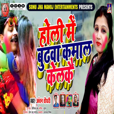 maithili mp3 holi songs