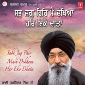 jis da sahib dadha hoye joginder singh riar mp3 jis da sahib dadha hoye joginder singh riar mp3