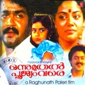 onnu muthal poojyam vare songs mp3