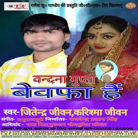 Vandna Gupta Bewafa He Songs Download: Vandna Gupta Bewafa 