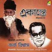 gaaner surer asankhani gaaner surer asankhani