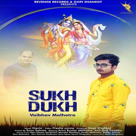 sukh kairon sukh kairon
