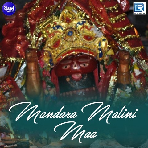 mandara malini dj song