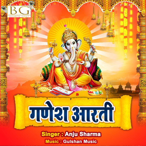 ganesh aarti mp3 free download 320kbps pagalworld hindi