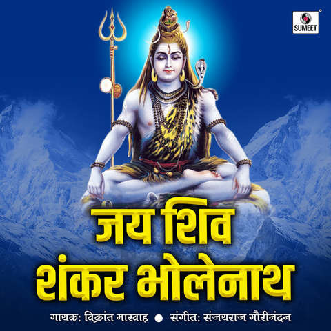 Jai Shiv Shankar Bholenath Song Download: Jai Shiv Shankar Bholenath ...