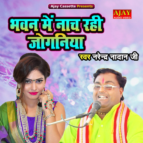 Bhawan Main Nach Rahi Joganiya Song Download: Bhawan Main Nach Rahi ...