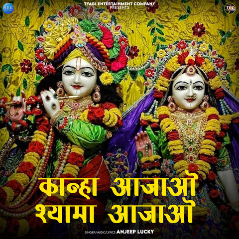 Kanha Aa Jao Shyama Aa Jao Song Download: Kanha Aa Jao Shyama Aa Jao ...