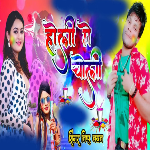 bhojpuri new album holi video song