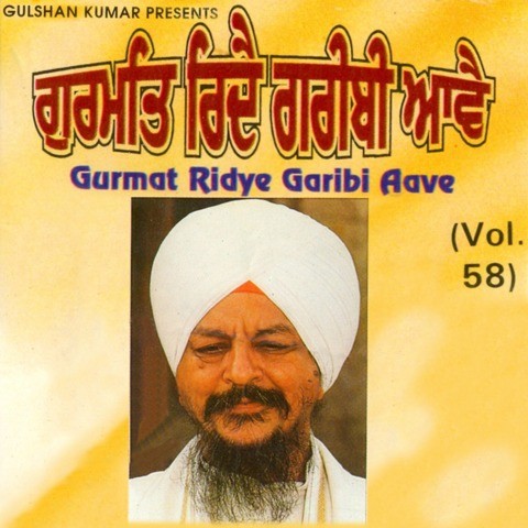 pmay online how apply Aave Riday Download: Gurmat Garibi Songs Riday Gurmat