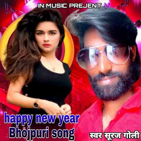 Happy New Year Song Download: Happy New Year MP3 Bhojpuri Song Online