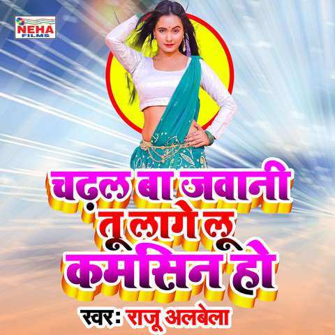 chadhal ba holi mp3