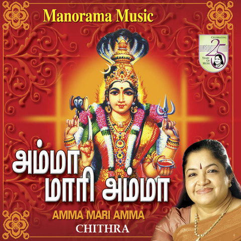 amma amma mariyamma mp3 song download masstamilan