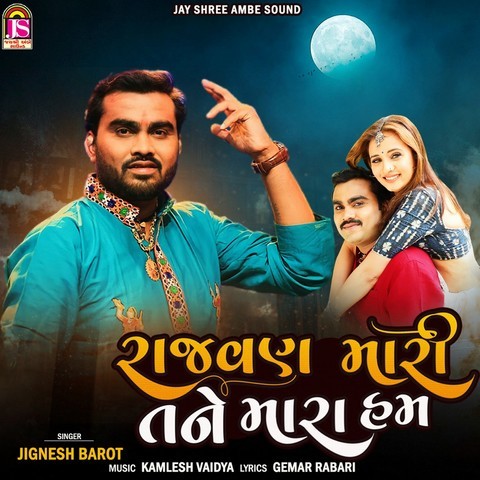 Rajvan Mari Tane Mara Hum Song Download: Rajvan Mari Tane Mara Hum MP3 ...