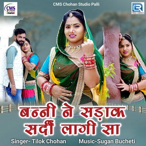 Banni Ne Sadaak Sardi Lagi Sa Song Download: Banni Ne Sadaak Sardi Lagi ...