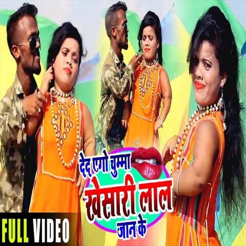 holi song khesari lal mp3 song