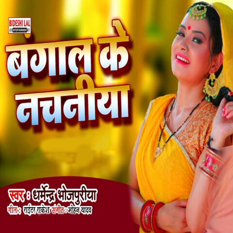 Bangal Ke Nachaniya Song Download: Bangal Ke Nachaniya MP3 Bhojpuri