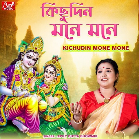 Kichudin Mone Mone Song Download: Kichudin Mone Mone MP3 Bengali Song ...