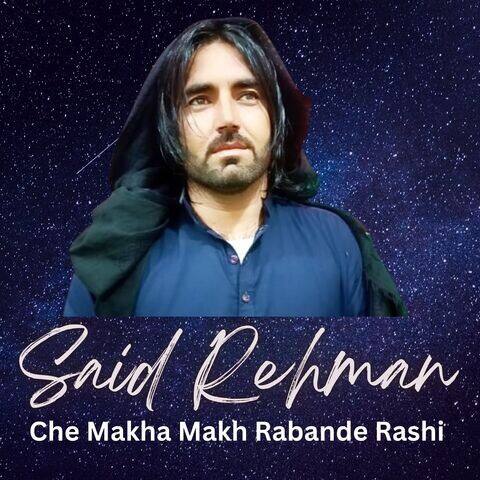 Che Makha Makh Rabande Rashi Song Download: Che Makha Makh Rabande