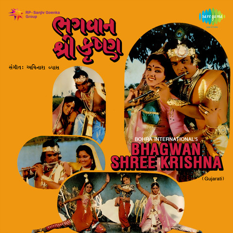 shree krishna bhajan in gujarati download